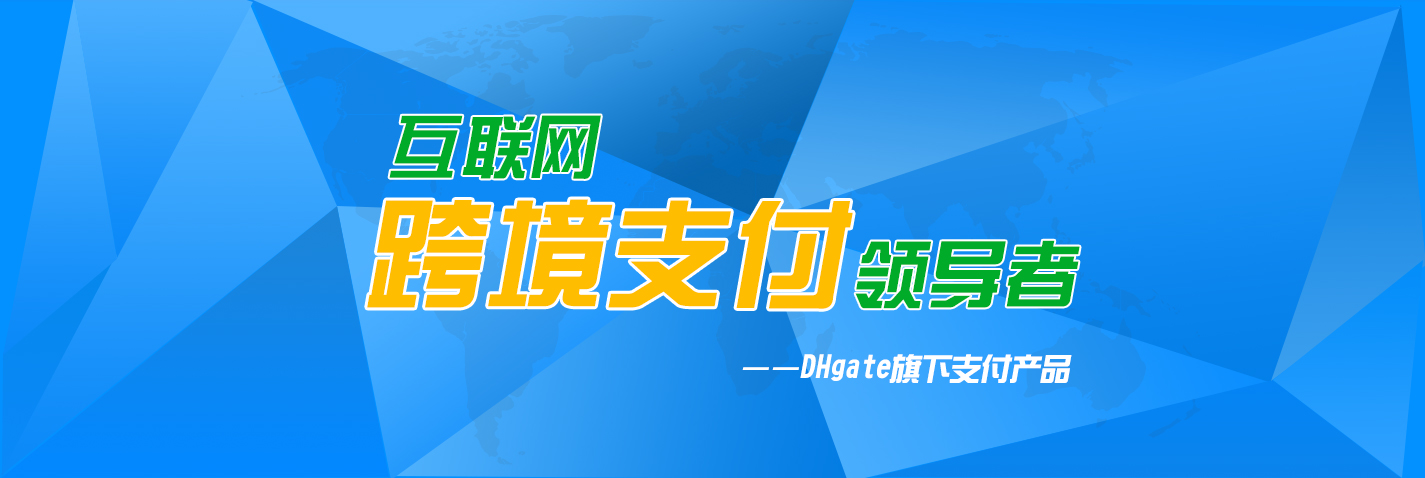 跨进支付